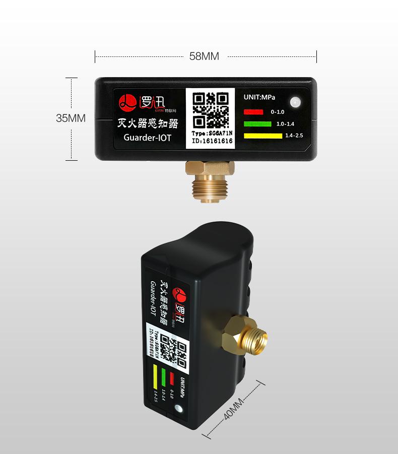 上海邏迅|智能手提式滅火器感知器(傳感器)SG6A|手提式滅火器壓力監(jiān)測|壓力感知器(傳感器)產(chǎn)品詳情圖-15 上海邏迅|智能手提式滅火器感知器(傳感器)SG6A|手提式滅火器壓力監(jiān)測|壓力感知器(傳感器)產(chǎn)品詳情圖-15